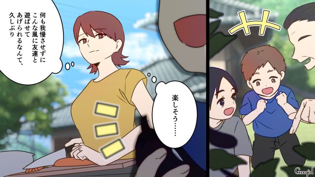 「3000円もかかるなんて聞いてない…」ママ友の家に招待されたら、食材費を請求された話