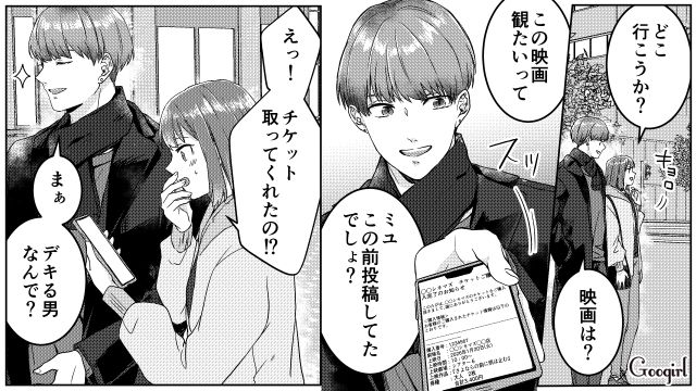 不倫夫にオープンマリッジを希望されたので、男友達とデートしてみたら…思いのほか楽しかった話