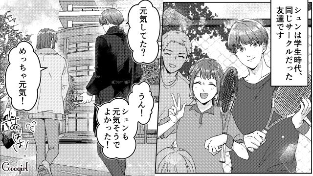 不倫夫にオープンマリッジを希望されたので、男友達とデートしてみたら…思いのほか楽しかった話