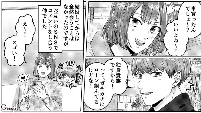 不倫夫にオープンマリッジを希望されたので、男友達とデートしてみたら…思いのほか楽しかった話