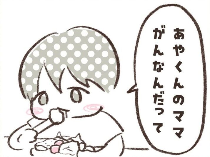 漫画「ママ友のがんを、子どもから知ってしまったら」のカット（こはるたんさん提供）