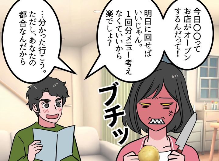 画像3: 夜勤生活の反動で……