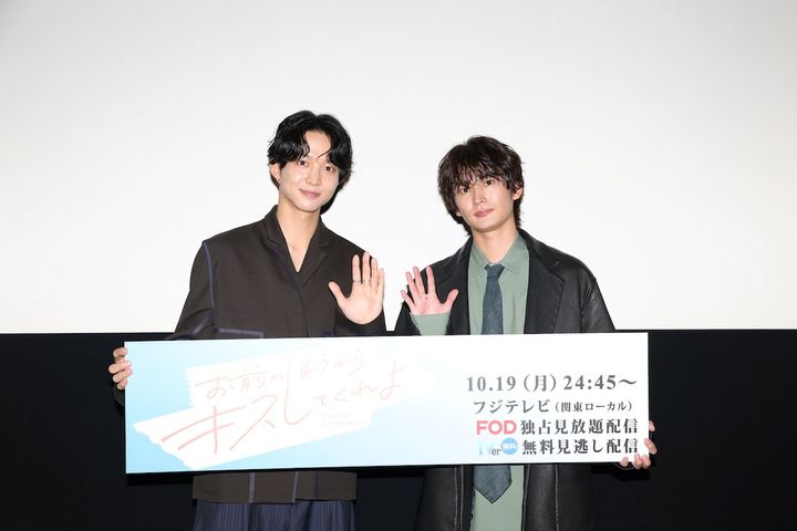 鈴木仁＆押田岳、撮影を通じて急接近！ 共演者も驚く親密ぶりを明かす『お前のほうからキスしてくれよ』イベント