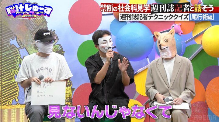 【写真・画像】週刊誌記者、芸能人を尾行する上で最も重要なテクニックを明かし「やってることが警察と一緒！」と狩野英孝ら驚き 2枚目