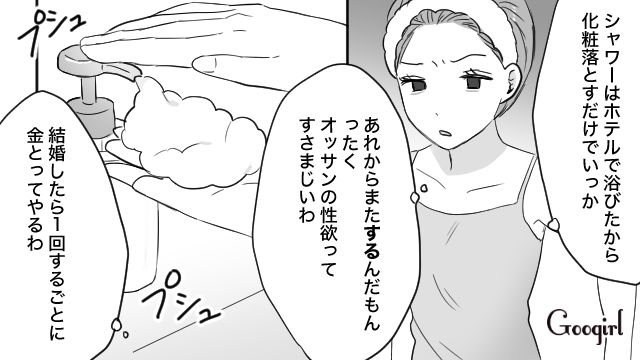 社会的地位とお金のために「妥協するしかない」…見た目は最悪だった40歳既婚者の略奪を決心した25歳不倫女の話