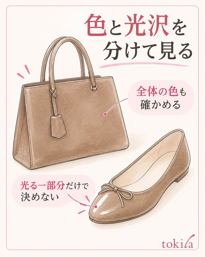 向きを少し変えて光沢を見た後、持つ位置と見える面積を確かめます。