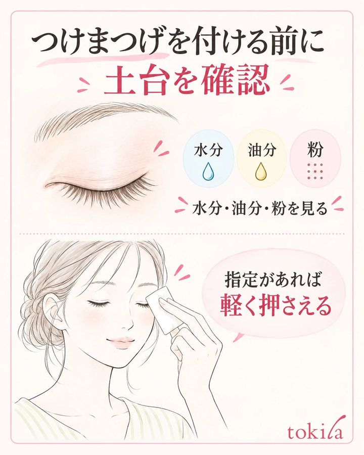 装着前に接着予定の皮膚を確認し、指定があれば清潔なティッシュで軽く押さえます。