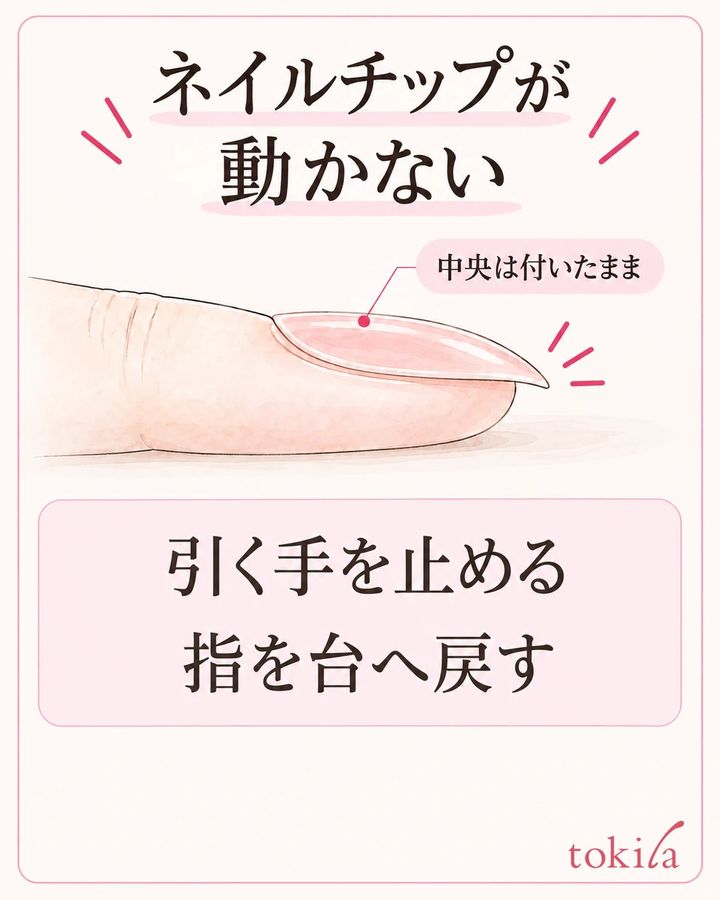 抵抗を感じたら引く手を止め、指を台へ戻します。