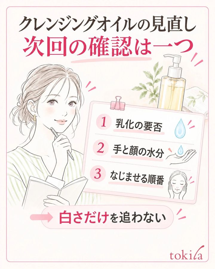 次回は表示と照合した一つの工程を記録し、白さだけで判断しない。