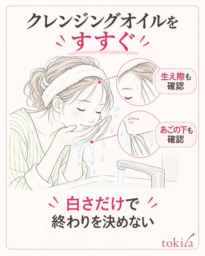 生え際とあごの下まで、製品の方法ですすぐ。