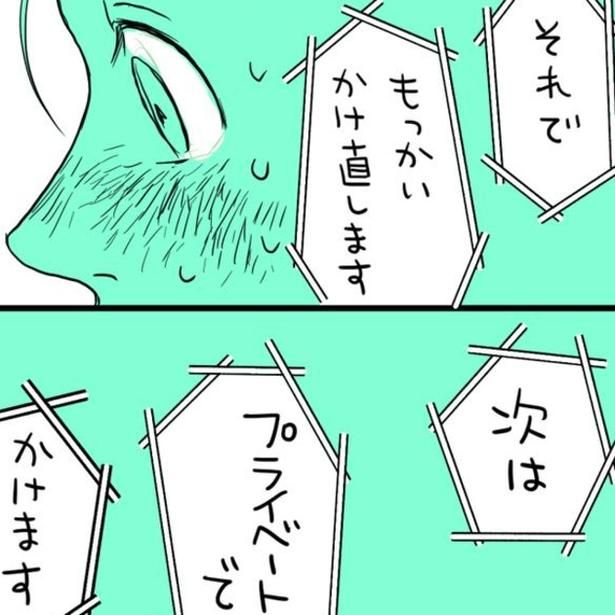 弁当の注文以外のやりとりが始まる…!? 画像提供：コマkoma(@watagashi4)