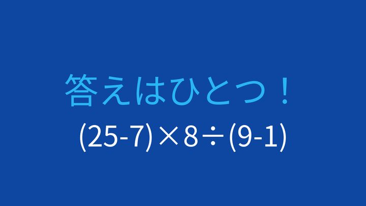 【計算クイズ】分子と分母の関係を意識する割り算の問題の問題画像
