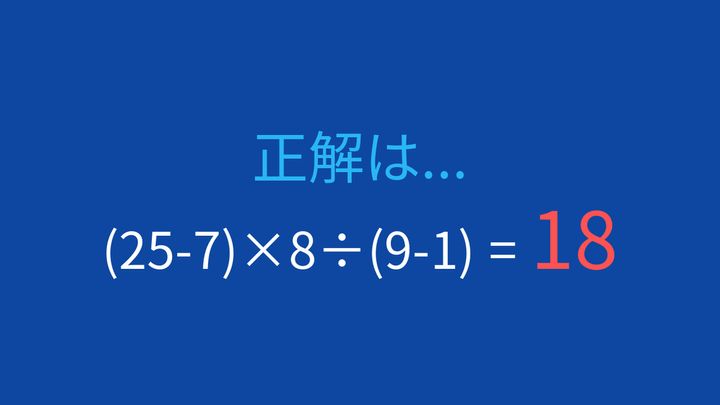 【計算クイズ】分子と分母の関係を意識する割り算の問題の解答画像