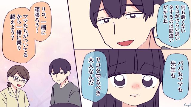 小4女子のいじめ報告を受け…「充分気をつけて、配慮していきます」誠実な対応をした学校側の話