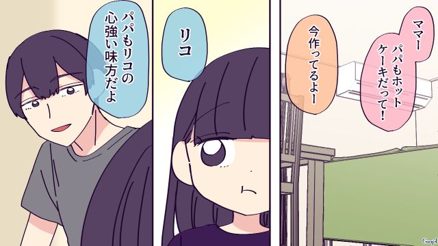 小4女子のいじめ報告を受け…「充分気をつけて、配慮していきます」誠実な対応をした学校側の話