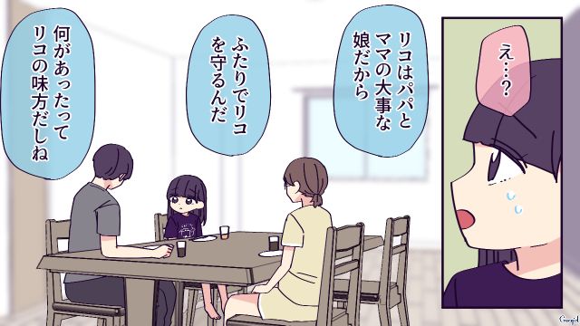 小4女子のいじめ報告を受け…「充分気をつけて、配慮していきます」誠実な対応をした学校側の話
