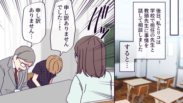 小4女子のいじめ報告を受け…「充分気をつけて、配慮していきます」誠実な対応をした学校側の話