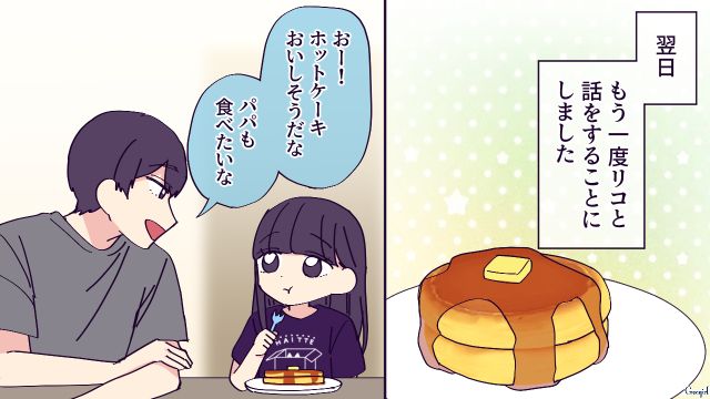 小4女子のいじめ報告を受け…「充分気をつけて、配慮していきます」誠実な対応をした学校側の話