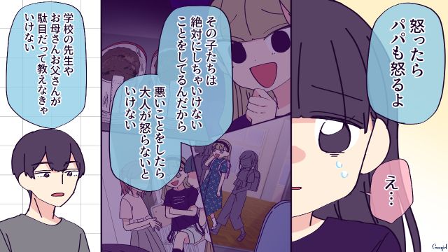 小4女子のいじめ報告を受け…「充分気をつけて、配慮していきます」誠実な対応をした学校側の話
