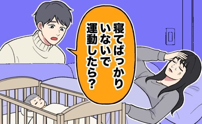 夫婦間トラブル イメージイラスト