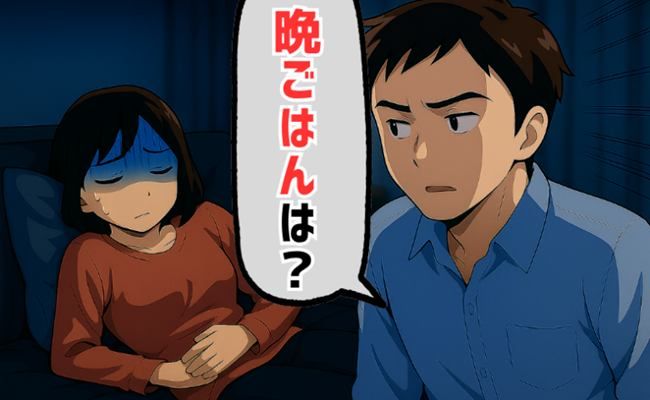 夫婦間トラブル イメージイラスト