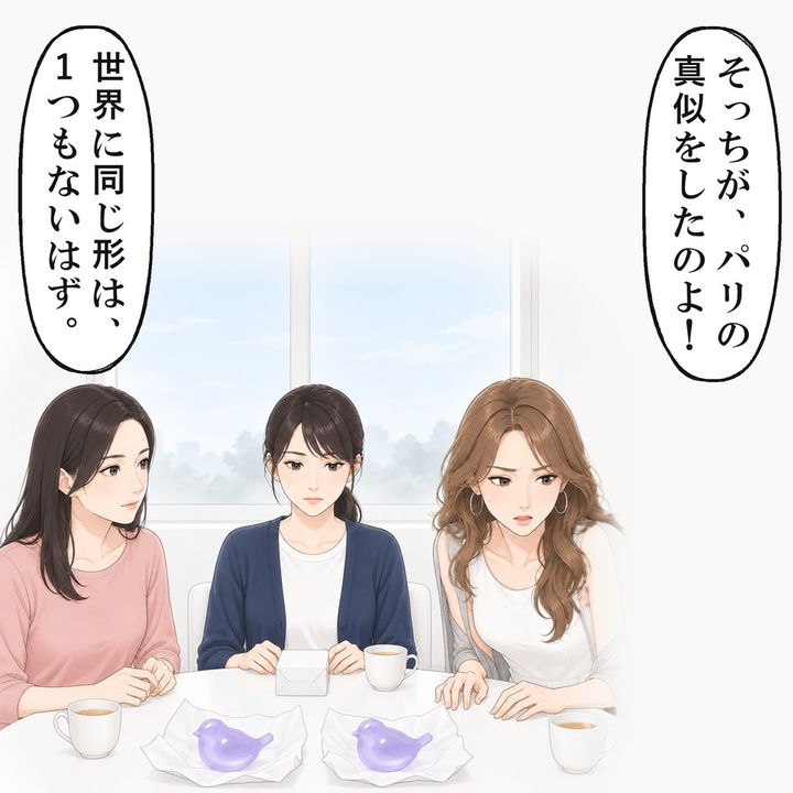 声が途切れた友人は、駅ビルで買った品だと打ち明けました
