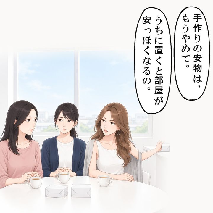 友人は私の手土産を、中も見ずに棚の端へ押しやりました