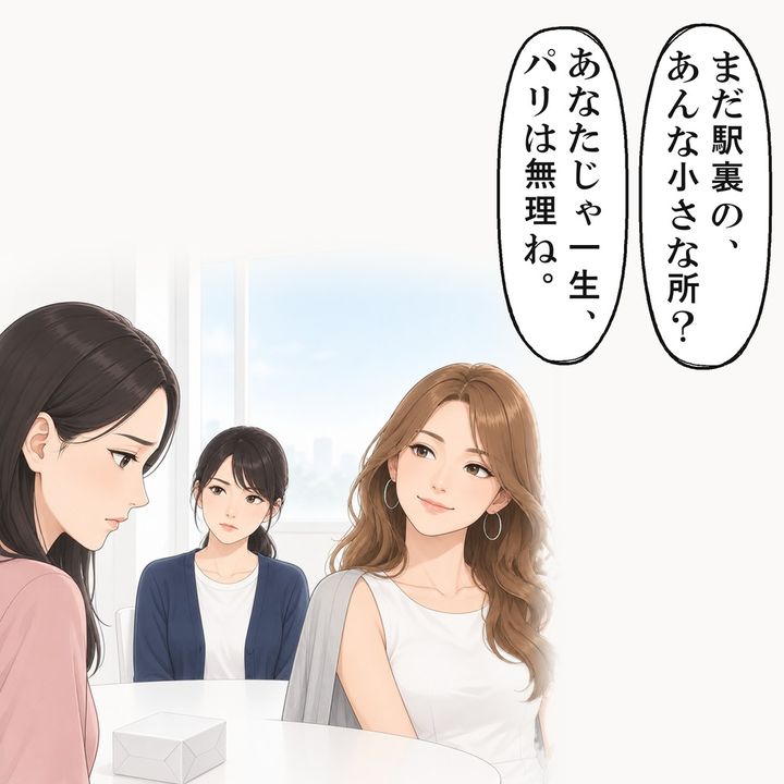 仕事を笑われても、私は何も言い返せません