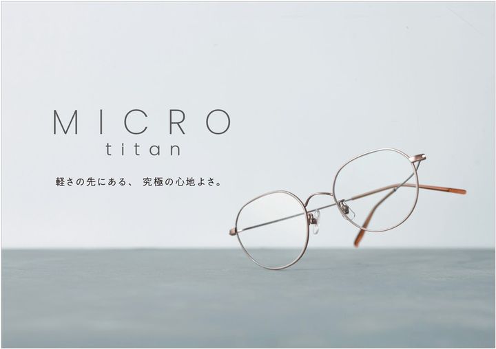 細いフレームと丸みのあるレンズのMICRO titan