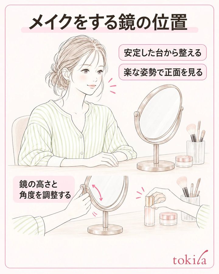 安定した台で鏡の高さを調整し、顔を前へ突き出さず見られる姿勢を探します。