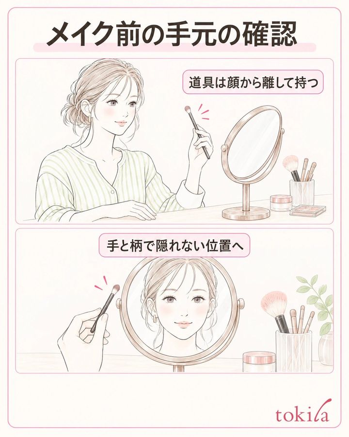 先端を顔から離して持ち、手や柄が見たい場所を隠していないか確かめます。