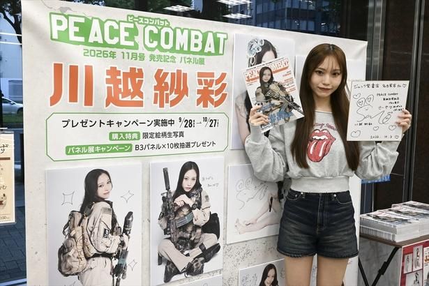 「店内に入った瞬間に私のパネル展がどーんとあって、こんな目立つところに置いてくださっているんだ！と思いました」