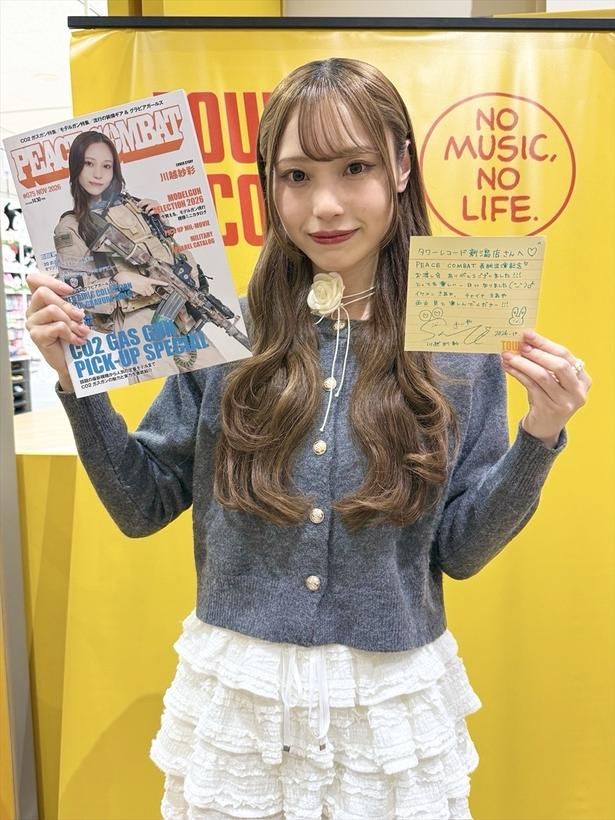「新潟で、大好きなファンのみんなに、人生で初めて表紙を飾った雑誌を直接お渡しできるのが本当にうれしいです」