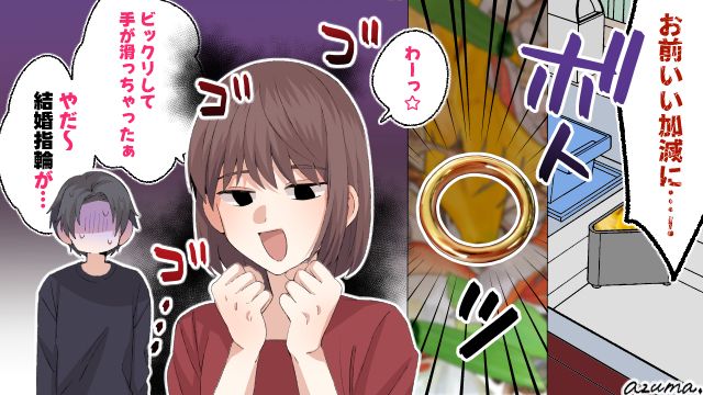 「手出されるよりマシでしょ。感謝しろよ」怒ると物に当たる夫に妻が復讐
