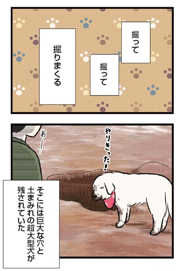 やりきった！ （C）今日のルンルン、黒羽沙乃／KADOKAWA
