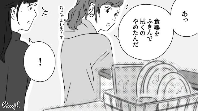 マイルールを押しつけた姉が離婚！ ようやく家事の大変さに気づき…「一人暮らしはじめてよかったじゃん」笑顔で伝えた妹の話