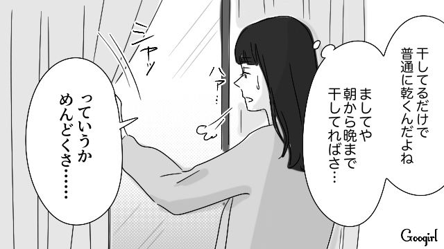 マイルールを押しつけた姉が離婚！ ようやく家事の大変さに気づき…「一人暮らしはじめてよかったじゃん」笑顔で伝えた妹の話