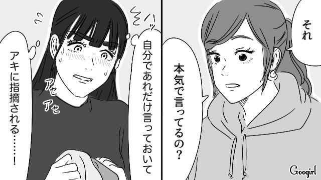 マイルールを押しつけた姉が離婚！ ようやく家事の大変さに気づき…「一人暮らしはじめてよかったじゃん」笑顔で伝えた妹の話