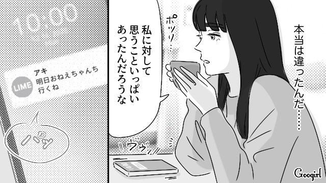 マイルールを押しつけた姉が離婚！ ようやく家事の大変さに気づき…「一人暮らしはじめてよかったじゃん」笑顔で伝えた妹の話