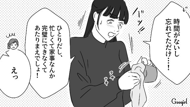 マイルールを押しつけた姉が離婚！ ようやく家事の大変さに気づき…「一人暮らしはじめてよかったじゃん」笑顔で伝えた妹の話