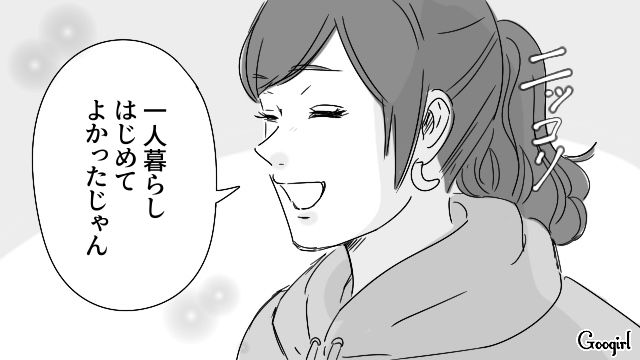 マイルールを押しつけた姉が離婚！ ようやく家事の大変さに気づき…「一人暮らしはじめてよかったじゃん」笑顔で伝えた妹の話