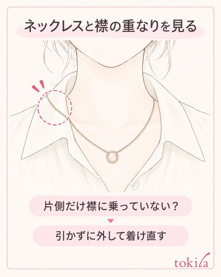 襟へ片側だけ乗っていないかを見て、引かずに着け直します。