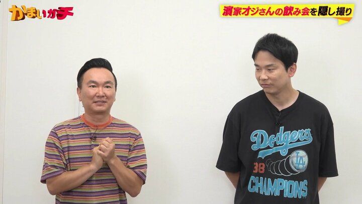 かまいガチ