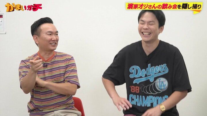 かまいガチ