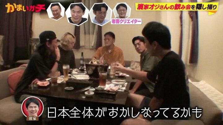 かまいガチ