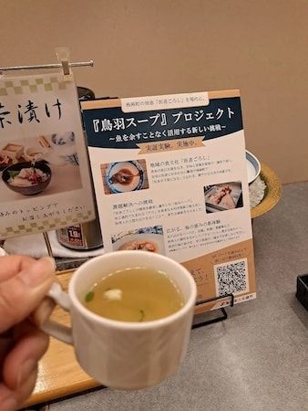 「鳥羽スープモニターツアー」参加の限定3組を募集！三重・鳥羽の漁村文化を生かした取り組み