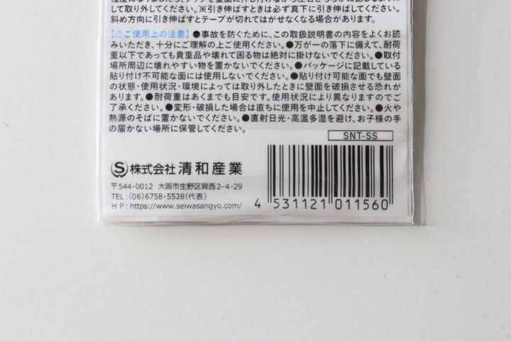 ダイソー「伸びるテープ」の商品パッケージ裏面に記載された使用上の注意書き