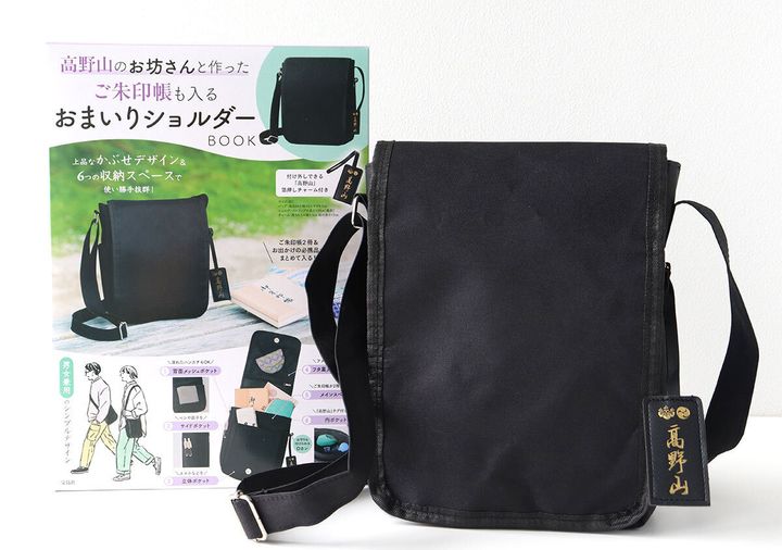 ムック本の表紙と付録の黒いショルダーバッグが並んでいる俯瞰写真