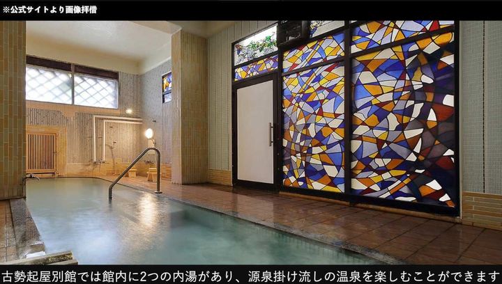古勢起屋別館