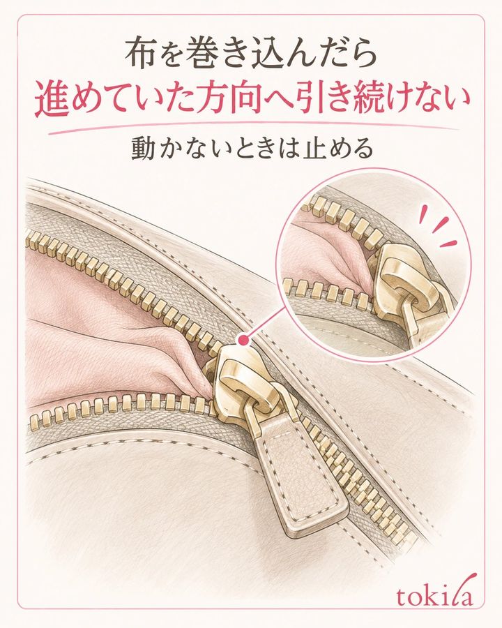 布を巻き込んだら引き続けず、ゆっくり戻せる範囲だけを確認します。
